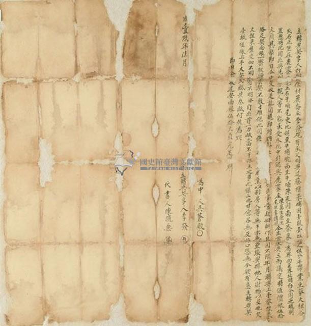 咸豐九年李發立轉典契字藏品圖，第1張