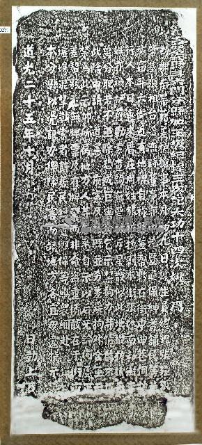 嚴禁藉差擄搶碑記拓本藏品圖，第1張