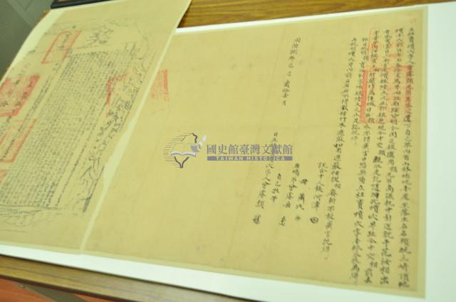 同治八年曾睿顥立杜賣墳穴字（含契尾）藏品圖，第1張