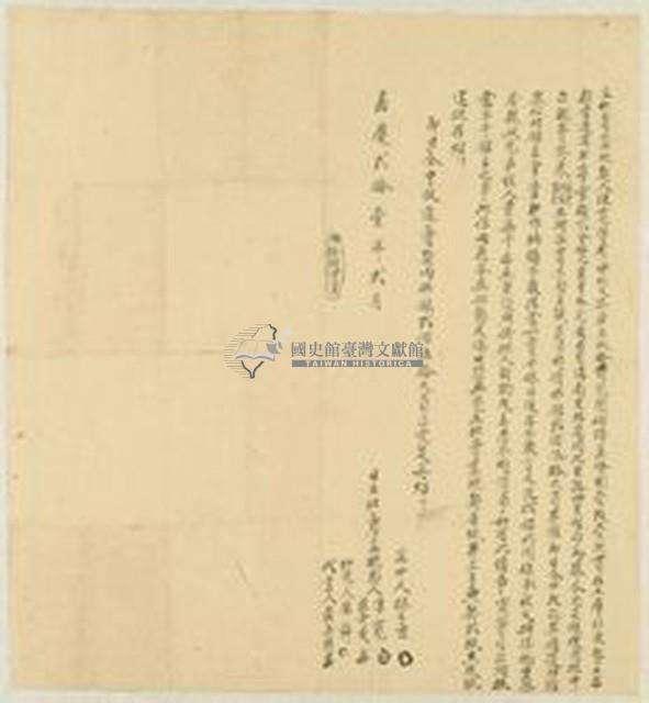 嘉慶二十一年陳寬等二人立杜賣盡絕契藏品圖，第1張