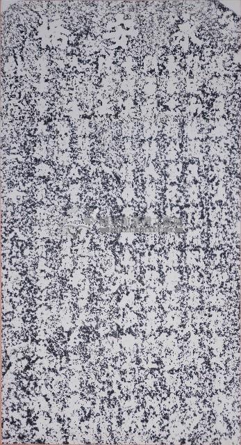 重修永安橋碑記拓本藏品圖，第1張