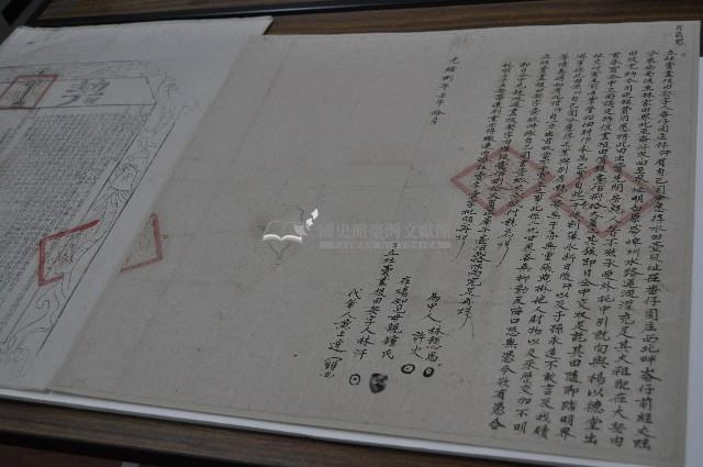 光緒八年林汗立杜賣盡根田契字（含契尾）藏品圖，第1張