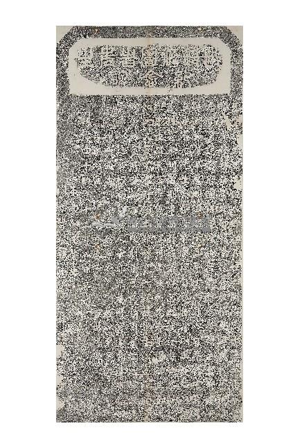 故鈴江國吉先生紀念碑拓本藏品圖，第1張