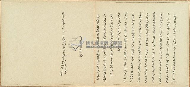 明治二十九年劉長安等立遜讓田地做墳瑩收銀字藏品圖，第1張