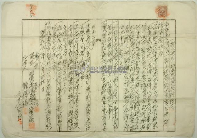 昭和十二年鐘傳福一部土地予約賣買契約証告藏品圖，第1張