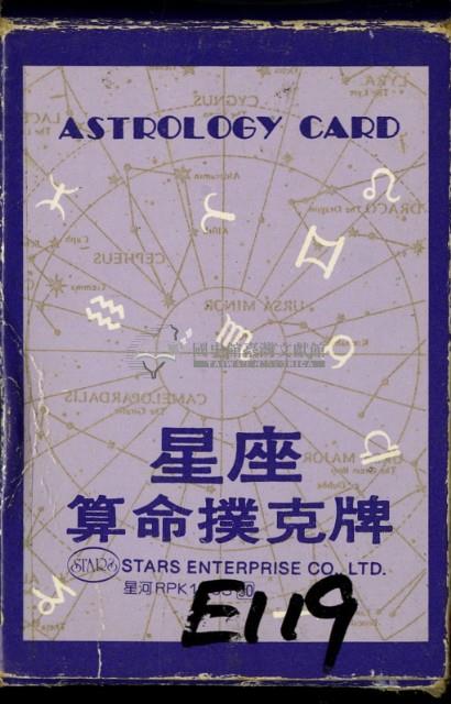 星座算命撲克牌藏品圖，第1張