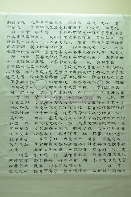 文獻館書法捲軸紀念碑文藏品圖，第1張