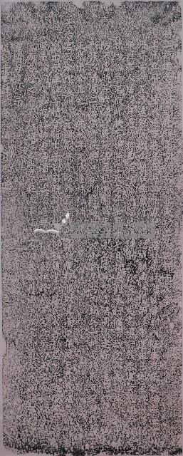 嚴禁勒索竹排碑記拓本藏品圖，第1張