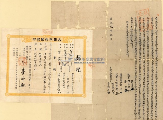 道光壹年郭張氏仝男郭九有立轉退盡耕字（含契尾）藏品圖，第1張