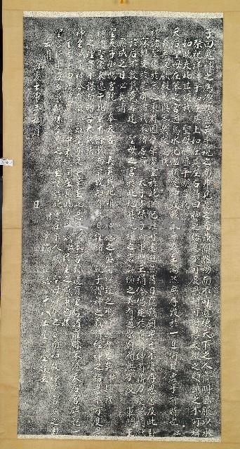 新建奉天宮碑記拓本藏品圖，第1張