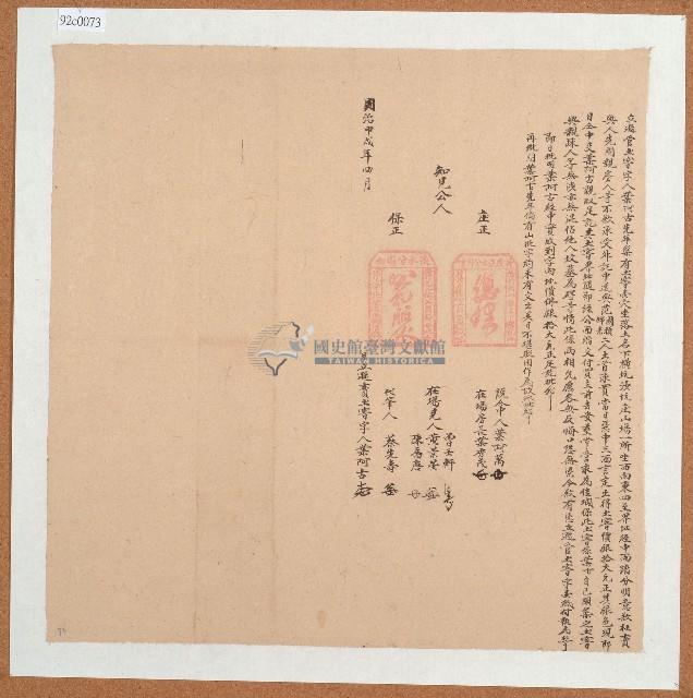 同治十三年葉阿古立遜管土窨字藏品圖，第1張