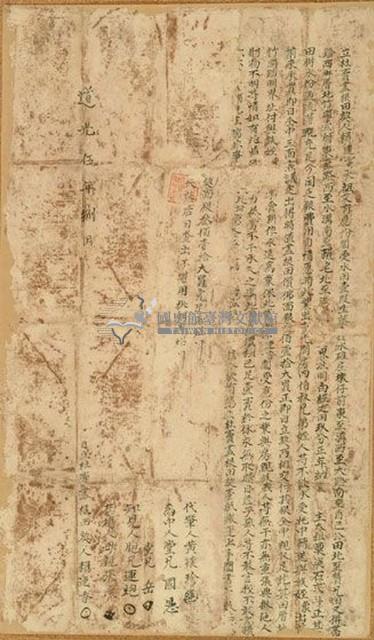 道光五年賴連香立杜賣盡根田契字藏品圖，第1張