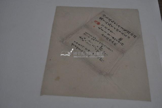 道光二十六年林景仁買契藏品圖，第1張