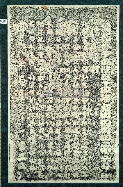 捐獻福德爺香燈碑記拓本藏品圖，第1張