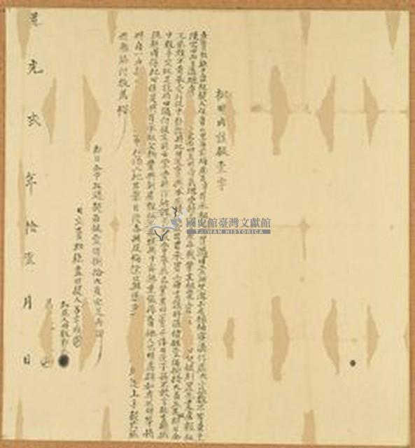 道光二年呂亨立賣杜絕盡田根契藏品圖，第1張