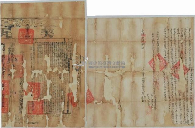 光緒十年蔡胡老等二人仝立賣杜絕盡根契（含契尾）藏品圖，第1張