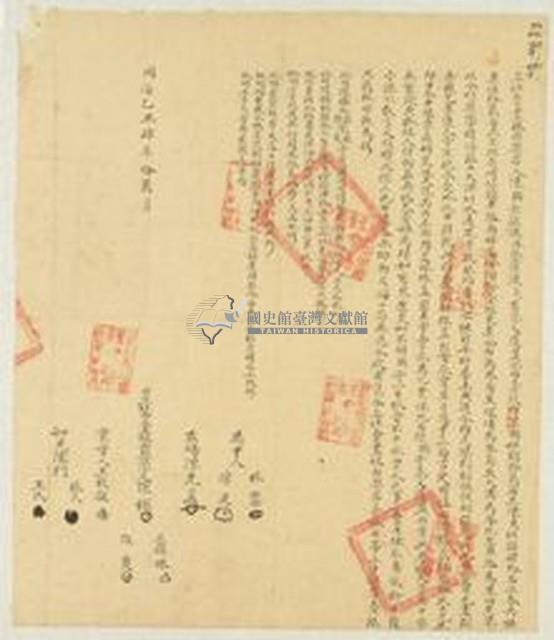 同治四年陳稱等三人立杜賣盡根田契字藏品圖，第1張