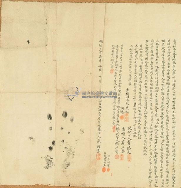 明治三十五年廖阿昌立出杜賣瓦屋地基字藏品圖，第1張