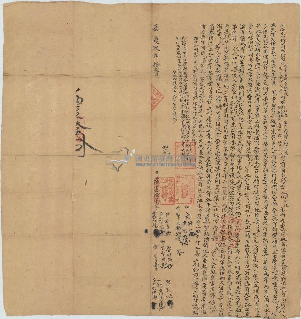 嘉慶九年竹塹社原通事廖合歡加礼屯丁首衞阿貴等立典水田埔薗字藏品圖，第1張