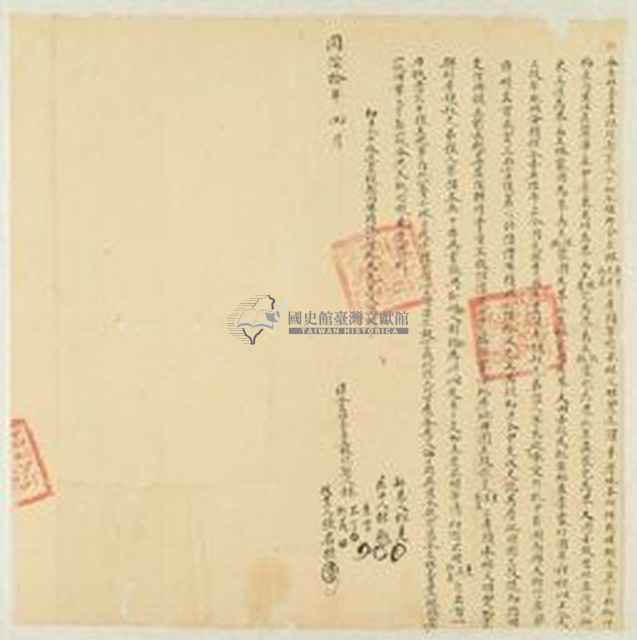 同治十年林老官等三人仝立杜賣盡根絕契字藏品圖，第1張
