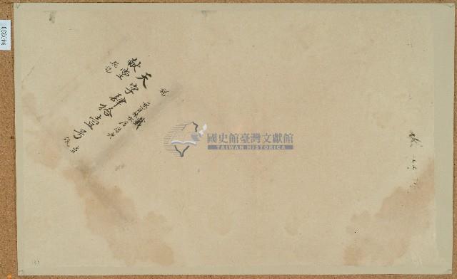 卷包單天字肆拾壹號藏品圖，第1張