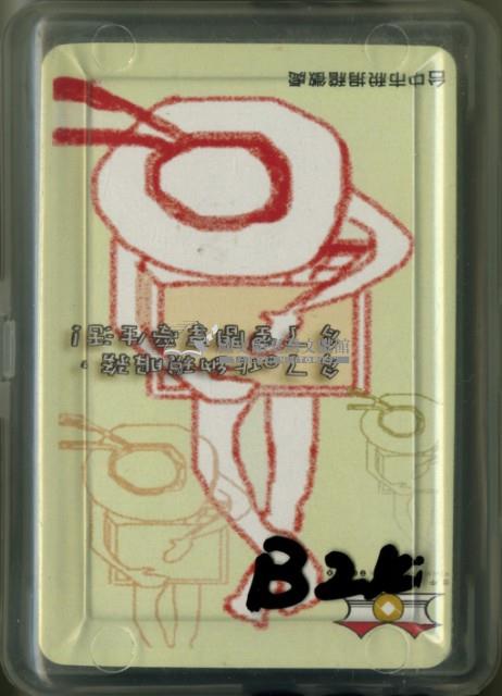 臺中市稅捐稽徵處發行冠球彩色印刷撲克牌藏品圖，第1張