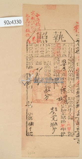 光緒十八年苗栗縣正堂沈為徵收納戶陳恒德和陳梅之執照藏品圖，第1張