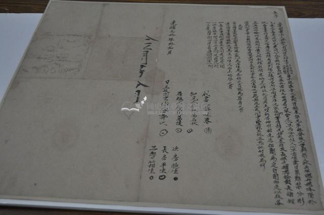 光緒二十年母鄭氏立遺鬮書字藏品圖，第1張