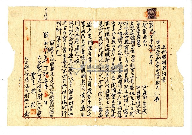昭和二年林樹旺向林桂贌耕土地所立之土地贌耕契約書藏品圖，第1張