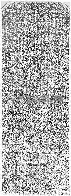 壽山巖重修捐題碑記拓本（丙）藏品圖，第1張