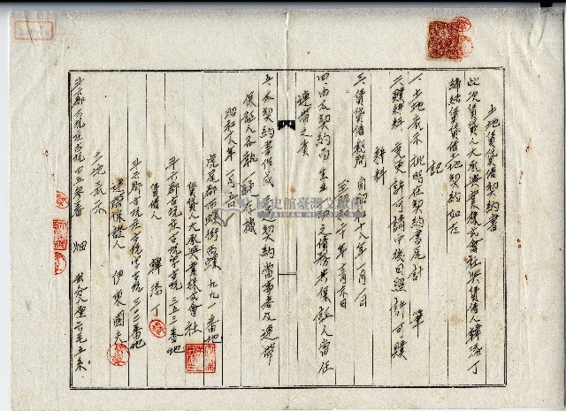 昭和十八年韓添丁土地賃貸備契約書副本藏品圖，第1張