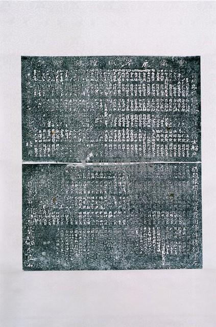 重修語江館捐緣碑拓本藏品圖，第1張