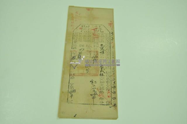 光緒十八年苗栗縣正堂沈為徵收納戶李成旺之執照藏品圖，第1張