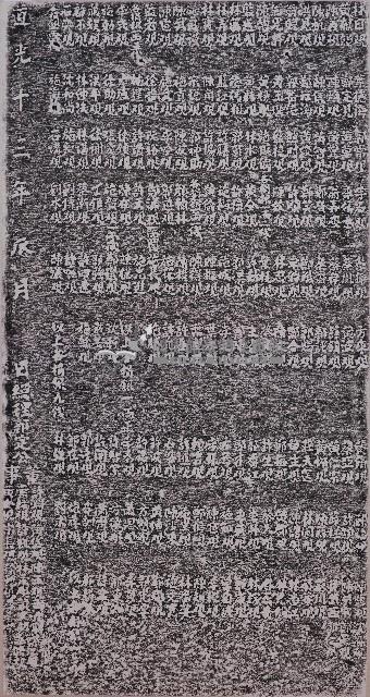 重建明直宮捐題碑記拓本藏品圖，第1張