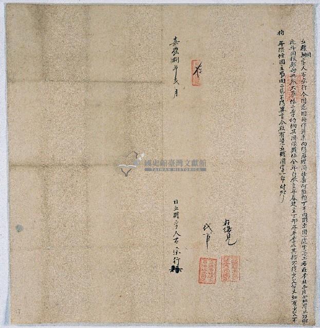 嘉慶八年右宗行立贌園字藏品圖，第1張