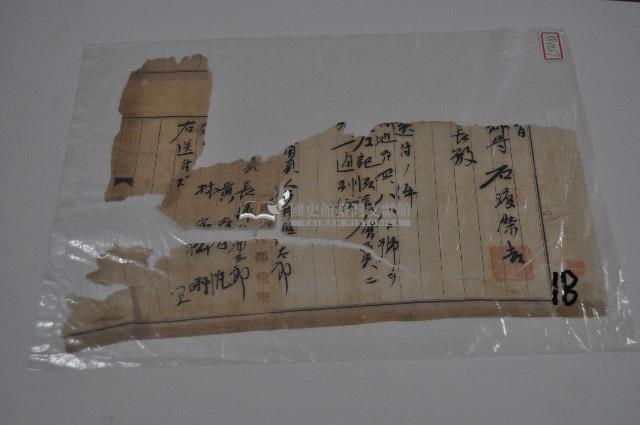 臺中州街庄巡視狀況記載資料藏品圖，第1張