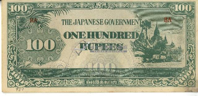 昭和十七年至二十年間大日本帝國發行一百盧比軍用手票藏品圖，第1張