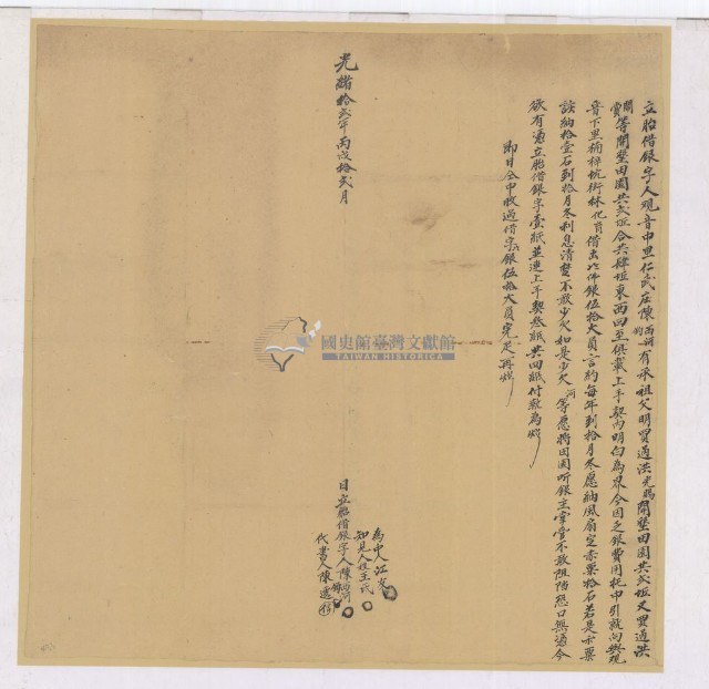 光緒十二年十二月陳西河等胎借銀字藏品圖，第1張