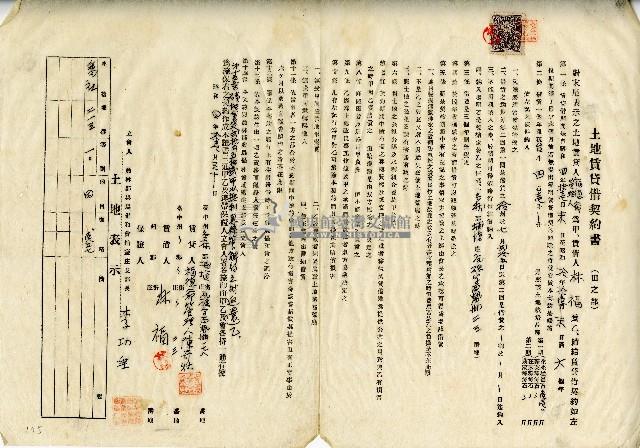 昭和四年大有庄福德爺管理人陳奇灶與林福土地賃貸借契約書藏品圖，第1張