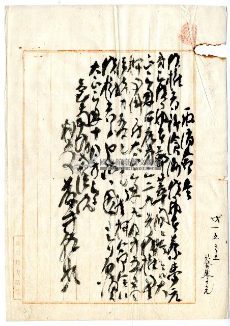 大正三年鳥井勝治債權差押命令藏品圖，第1張