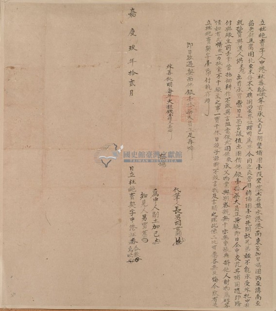 立杜絕賣字藏品圖，第1張