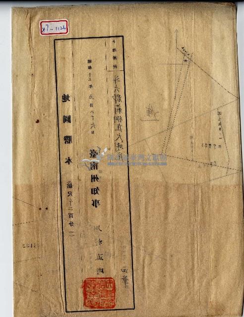 昭和十三年地圖謄本藏品圖，第1張