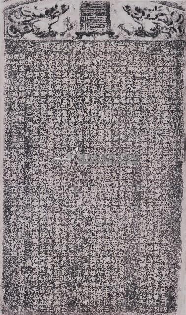 奇冷岸拾股大湖公石碑拓本藏品圖，第1張