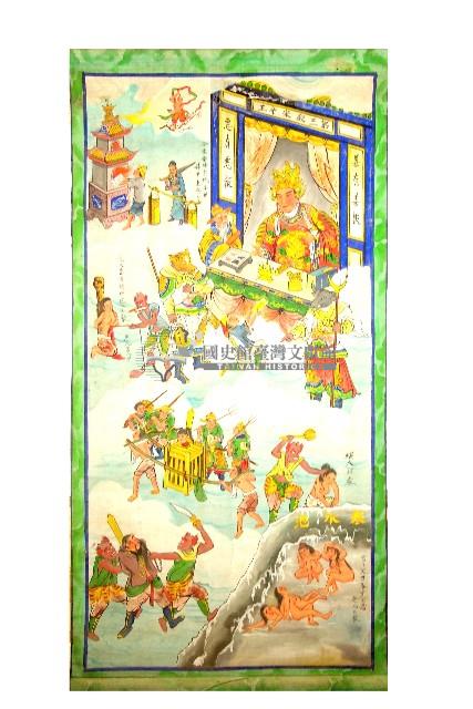 十殿閻王圖藏品圖，第1張