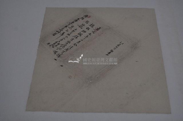 道光七年楊媽旺丈單藏品圖，第1張