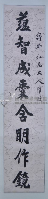 周景濤行楷對聯藏品圖，第1張