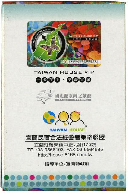 宜蘭民宿合法經營者策略聯盟發行民宿在宜蘭PARTⅢ撲克牌藏品圖，第1張