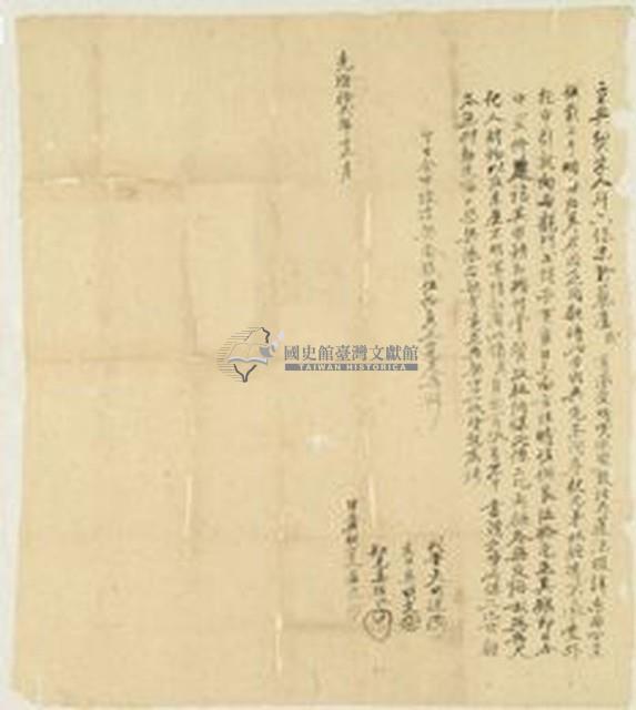 光緒十二年盧武立典契字藏品圖，第1張