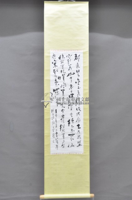 壬申年黃福質書法掛軸藏品圖，第1張