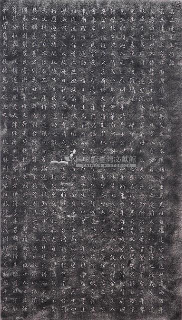 吳三連先生行誼碑拓本（一）藏品圖，第1張